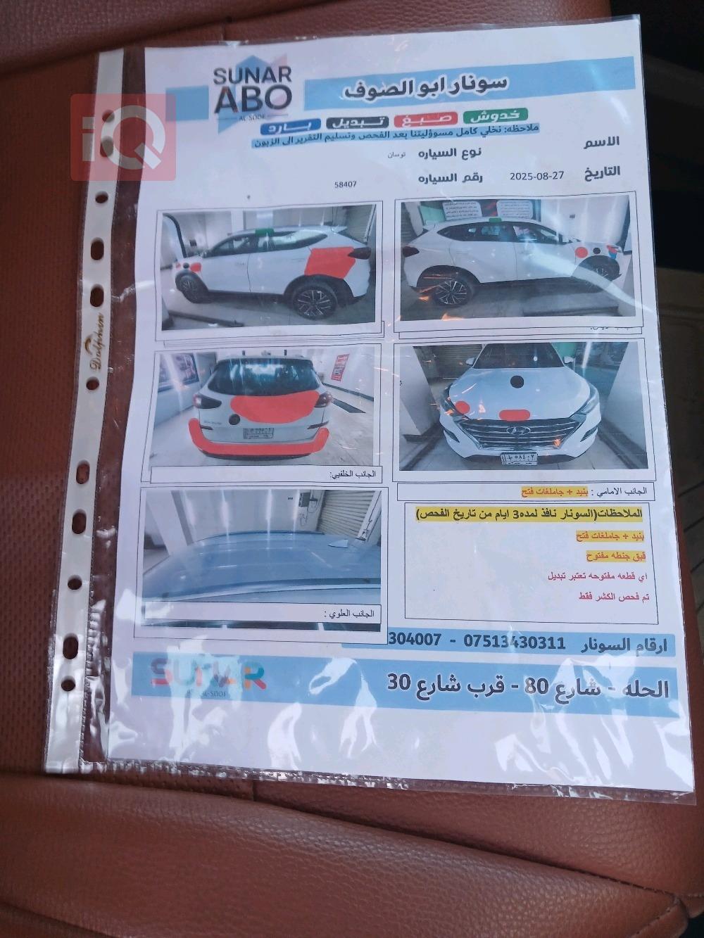 هیۆندای تۆکسۆن